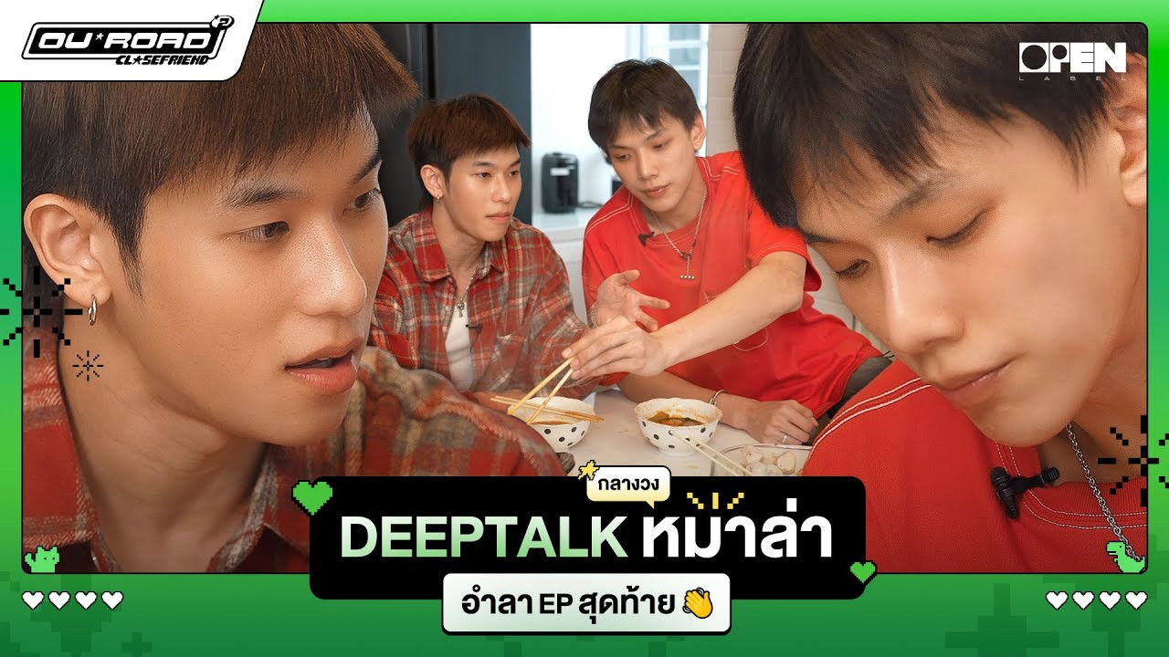 OUROAD CLOSEFRiEND — Épisode 10