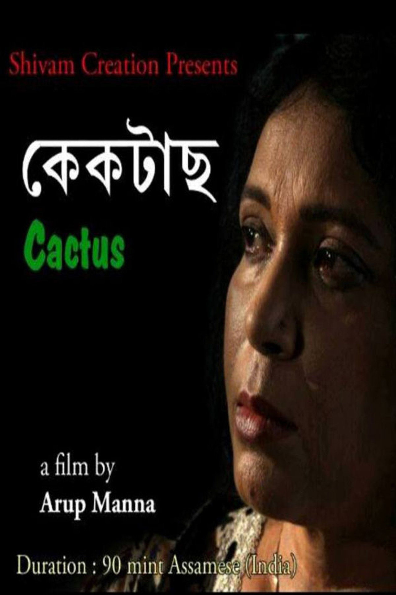 Cactus filmaffisch