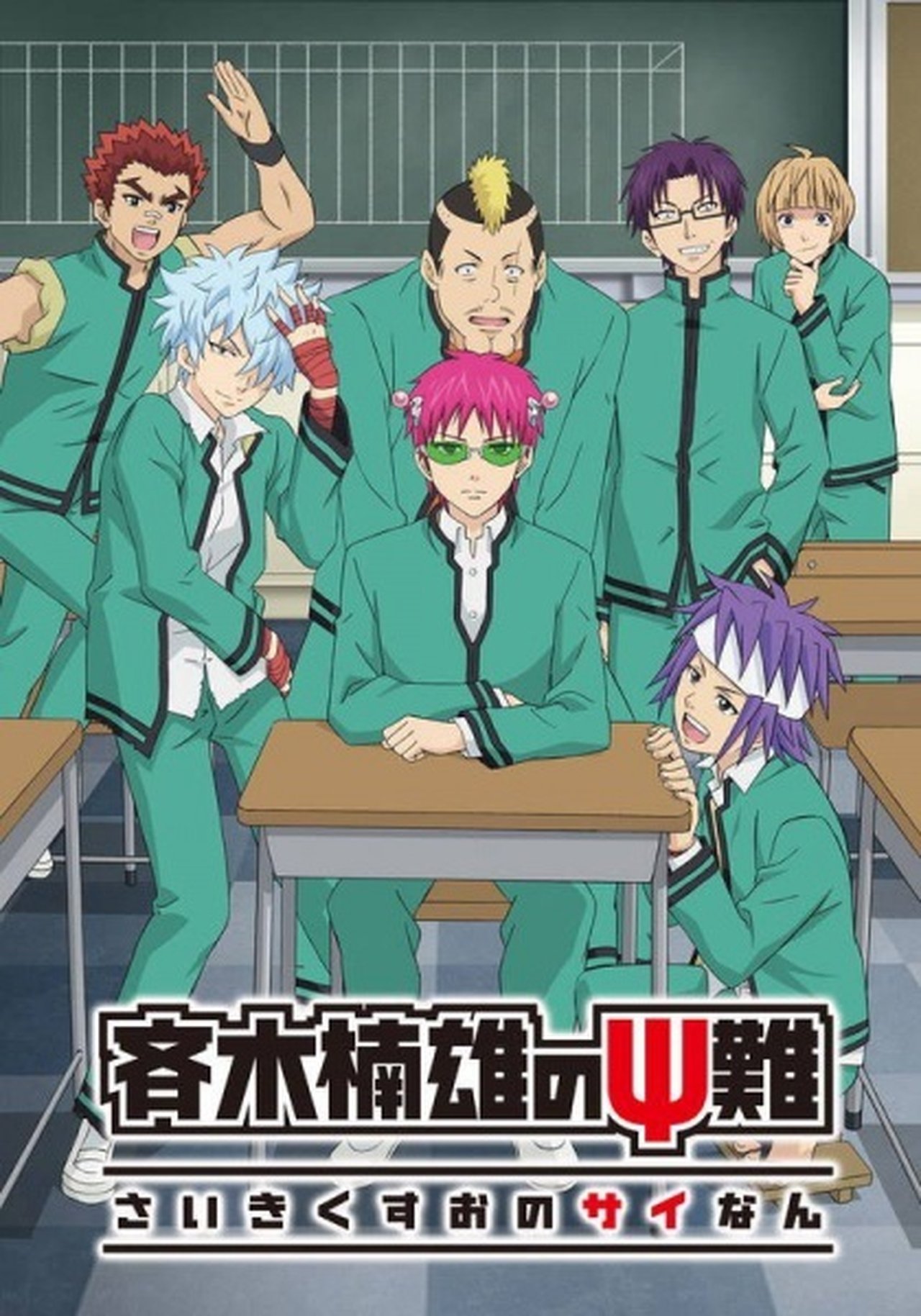 The Disastrous Life Of Saiki K. (2018)