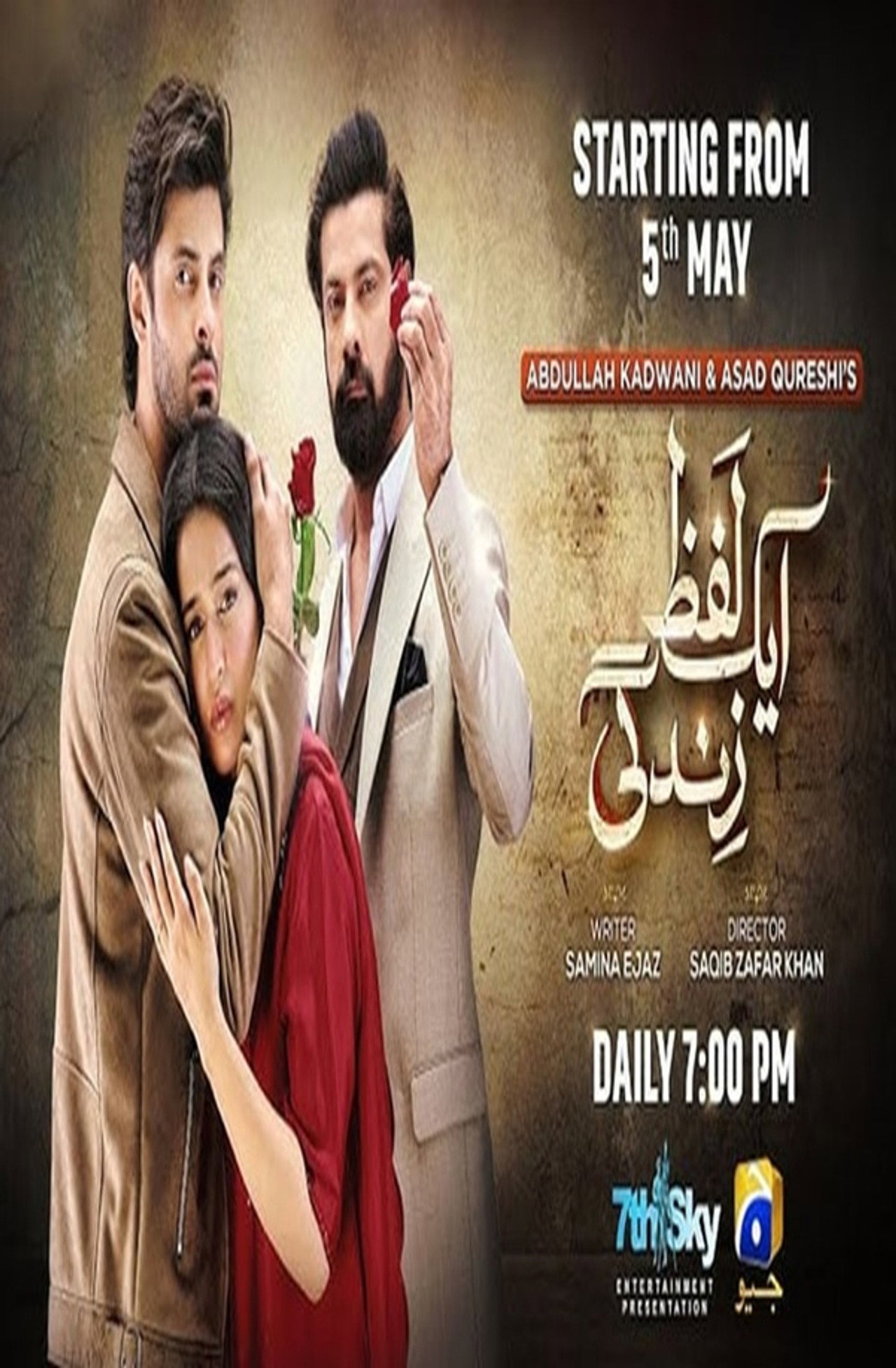 Aik Lafz Zindagi
