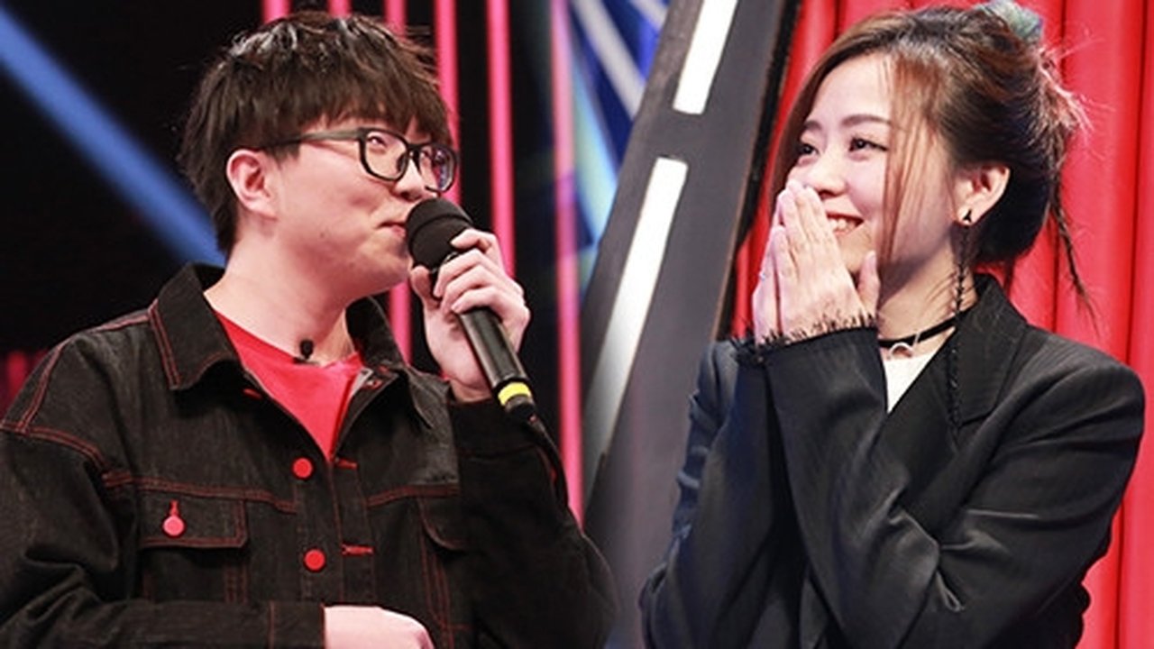 EP10: Ending up!Zhang Yuying is a singer for the draft