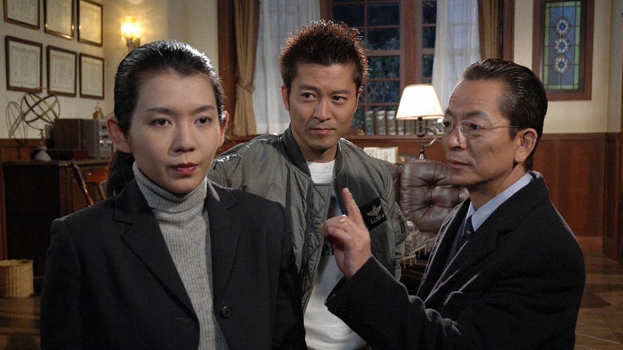 AIBOU: Tokyo Detective Duo - Season 4 Episode 20 : Episode 20