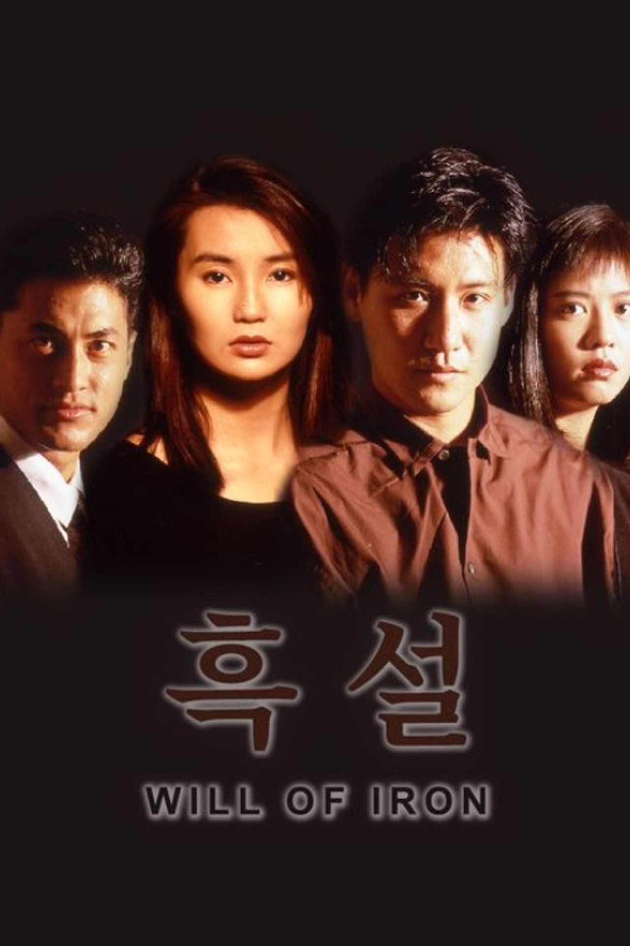 黑雪 filmaffisch
