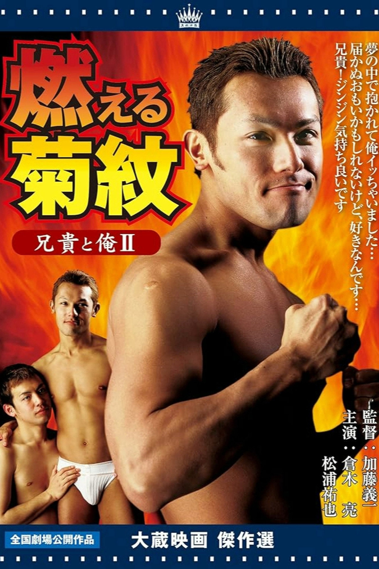 Aniki and Me Ⅱ: His scent on my skin