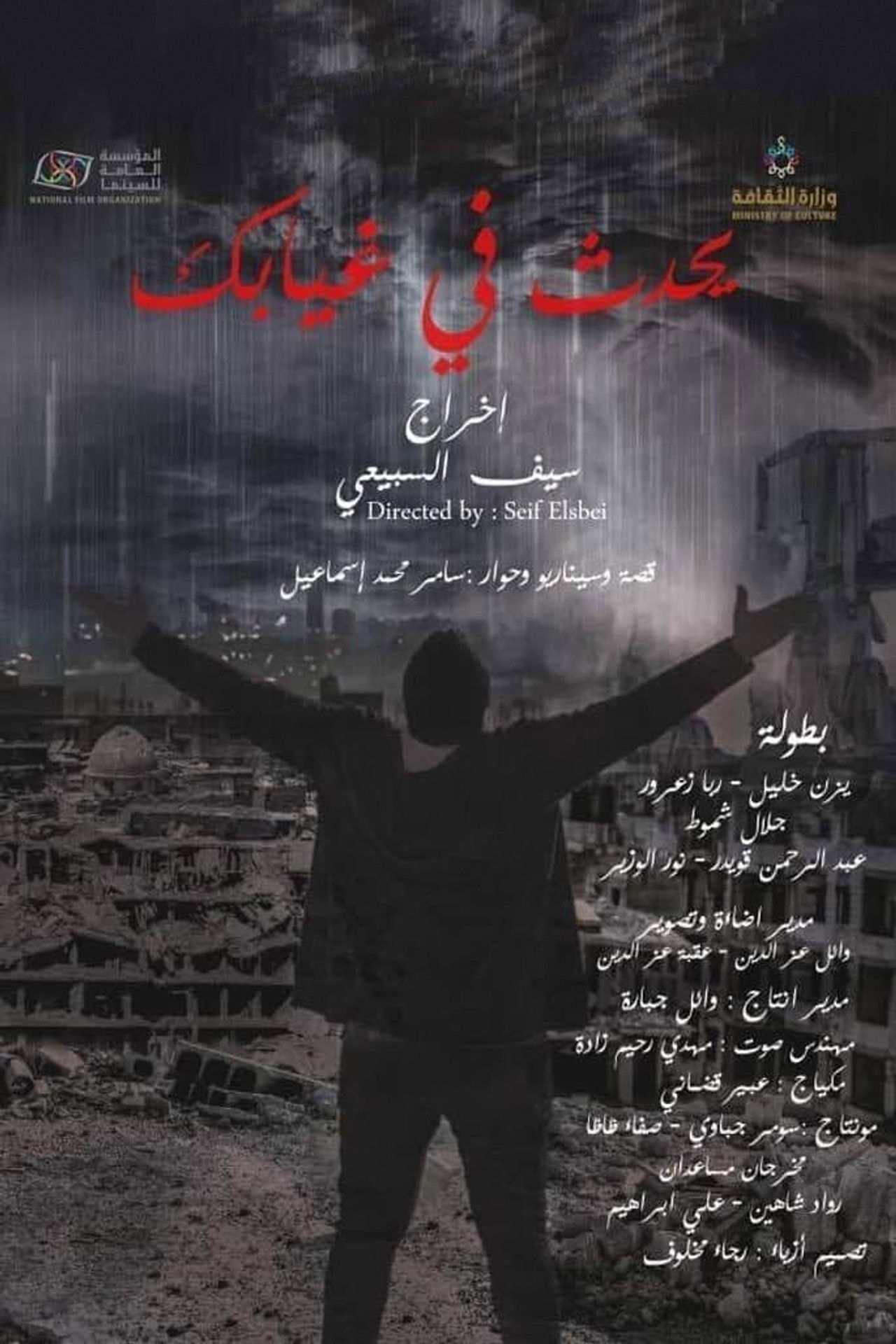 Happens in your absence Backdrop