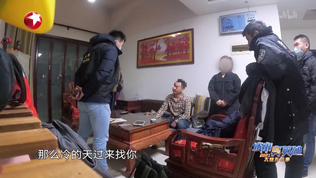 大城无小事 — Épisode 8