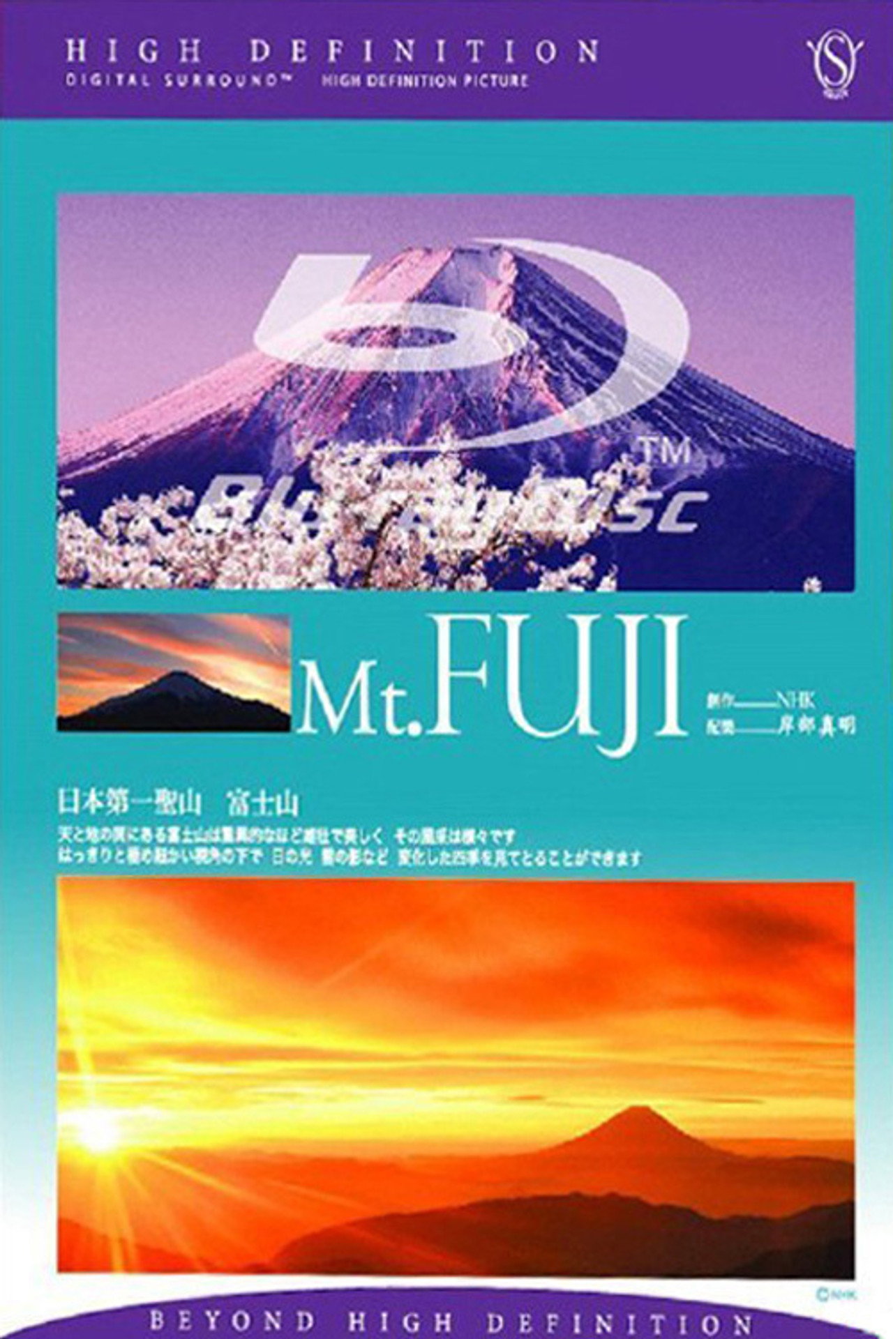 Mt. Fuji: A Visual Poem (2006)