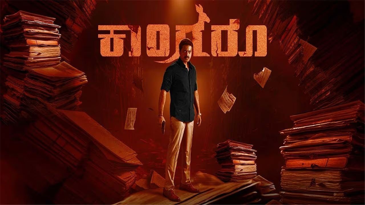 Kangaroo (2024) Hindi Dubbed backdrop