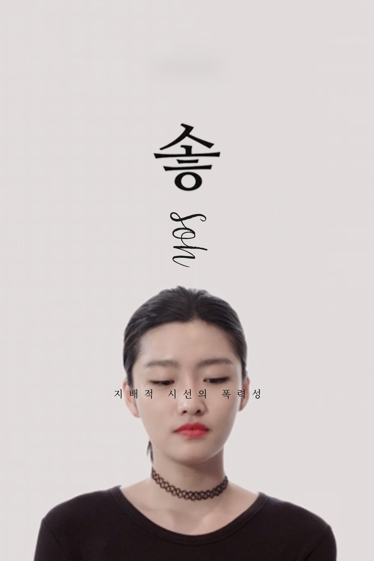 솧 filmaffisch