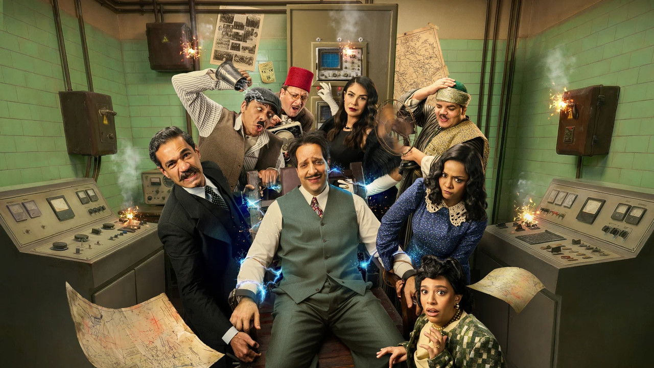 El Nos backdrop image