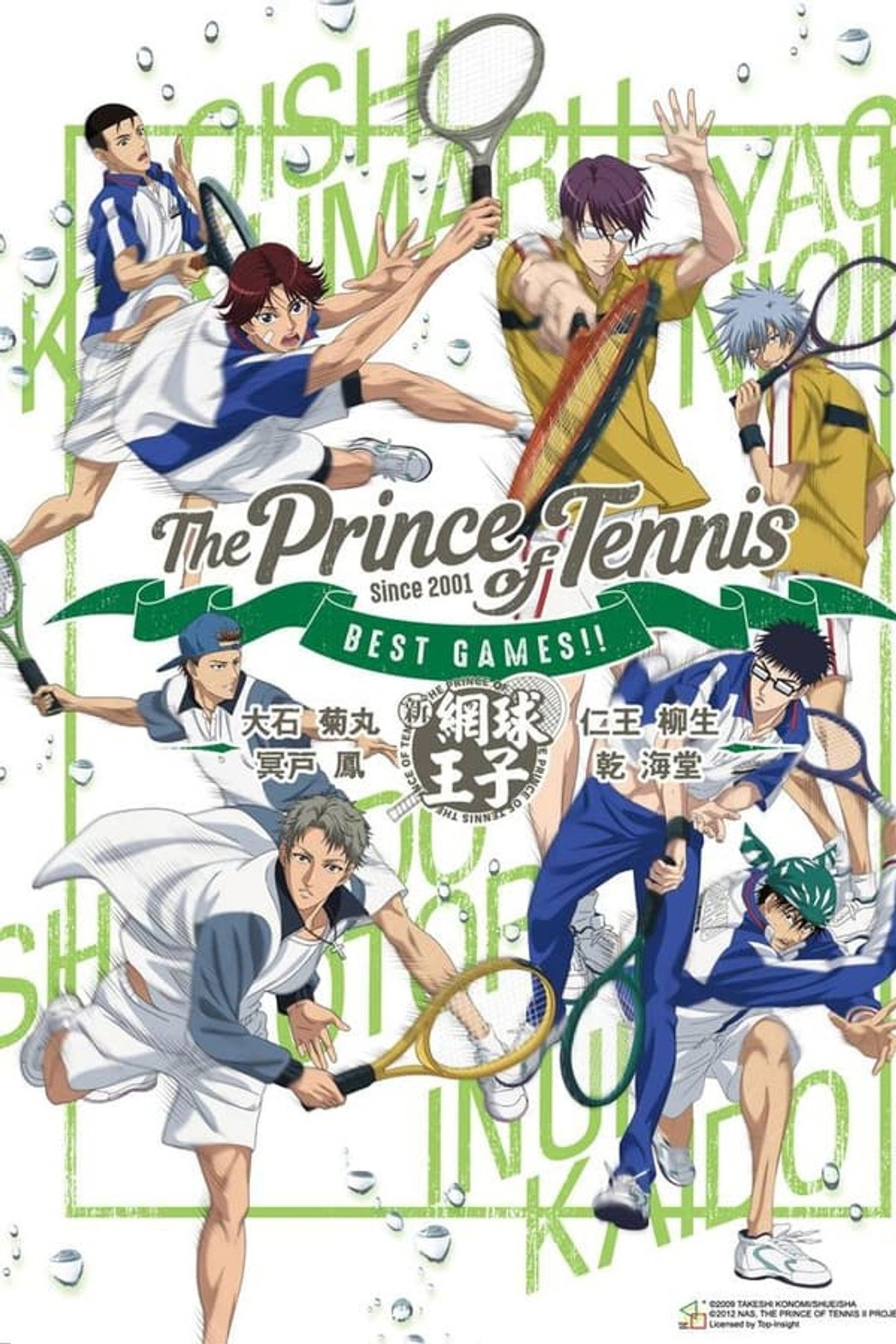 The Prince of Tennis: Best Games!! Inui & Kaido vs Shishido & Otori / Oishi & Kikumaru vs Niou & Yagyu