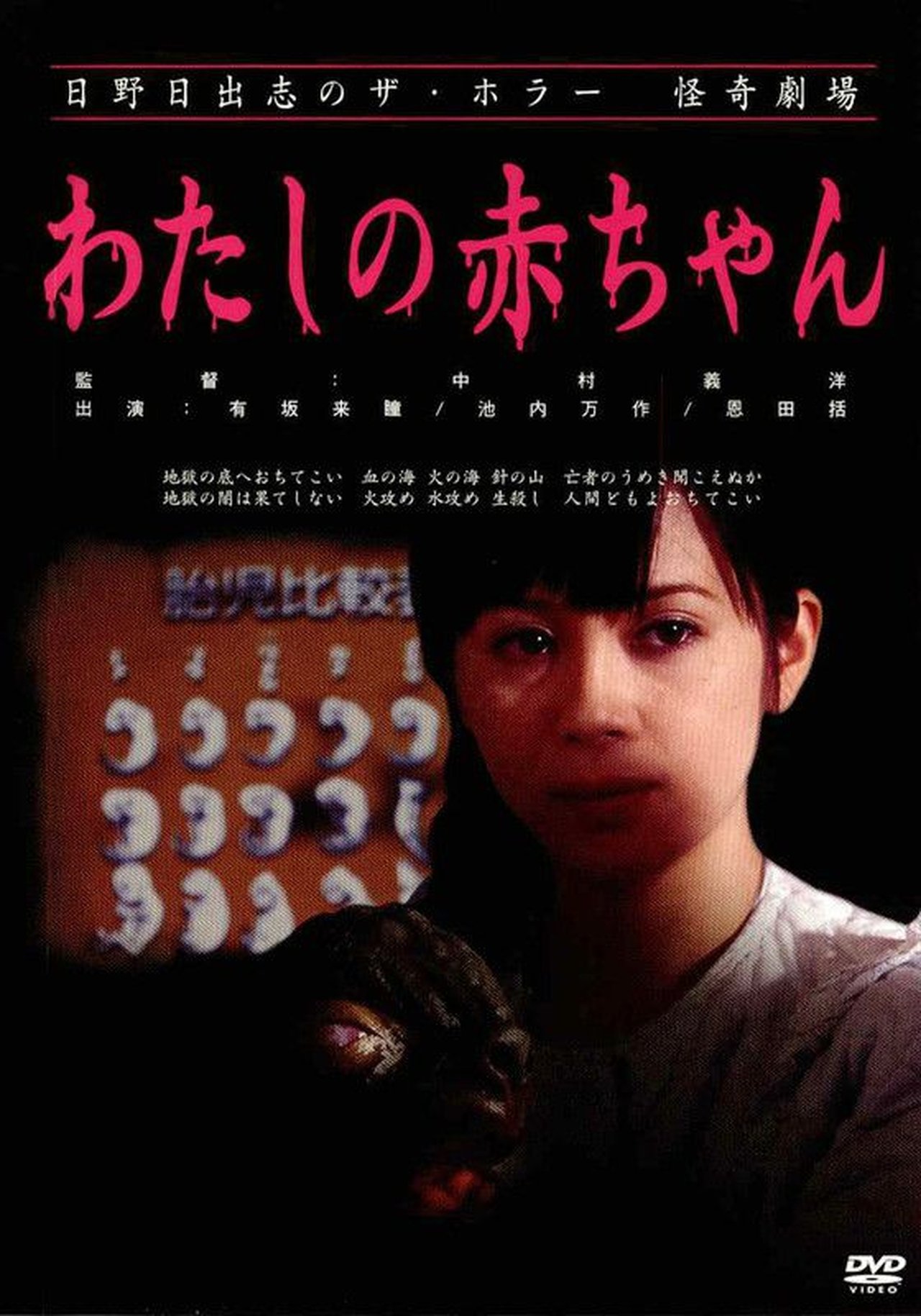 مشاهدة فيلم Lizard Baby مترجم بدون اعلانات - بوستر