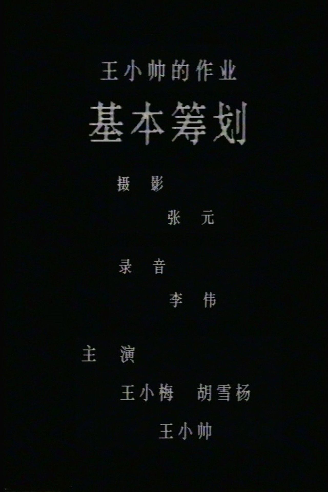 Basic Planning Backdrop