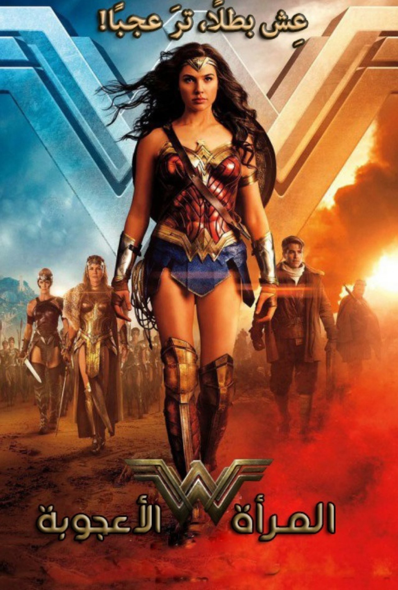 مشاهدة فيلم Wonder Woman مترجم بدون اعلانات - بوستر