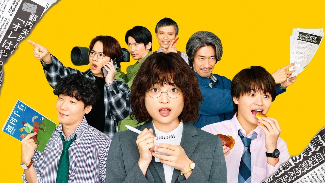 スクープのたまご