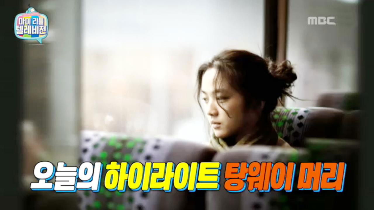 마이 리틀 텔레비전 — Épisode 23