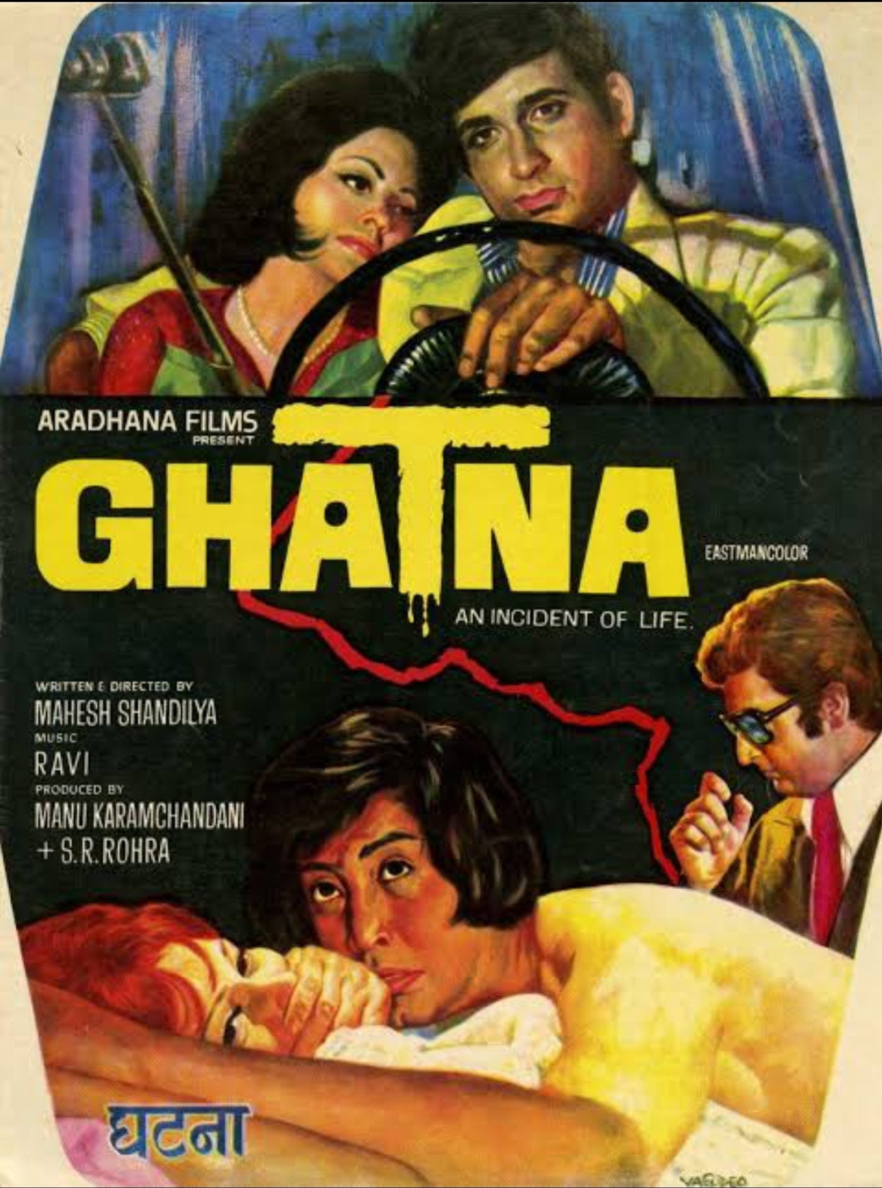 Ghatna Backdrop