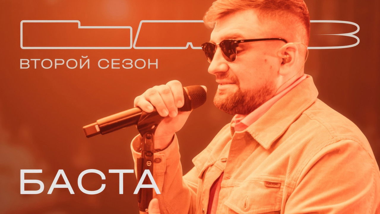 LAB с Антоном Беляевым — Épisode 1