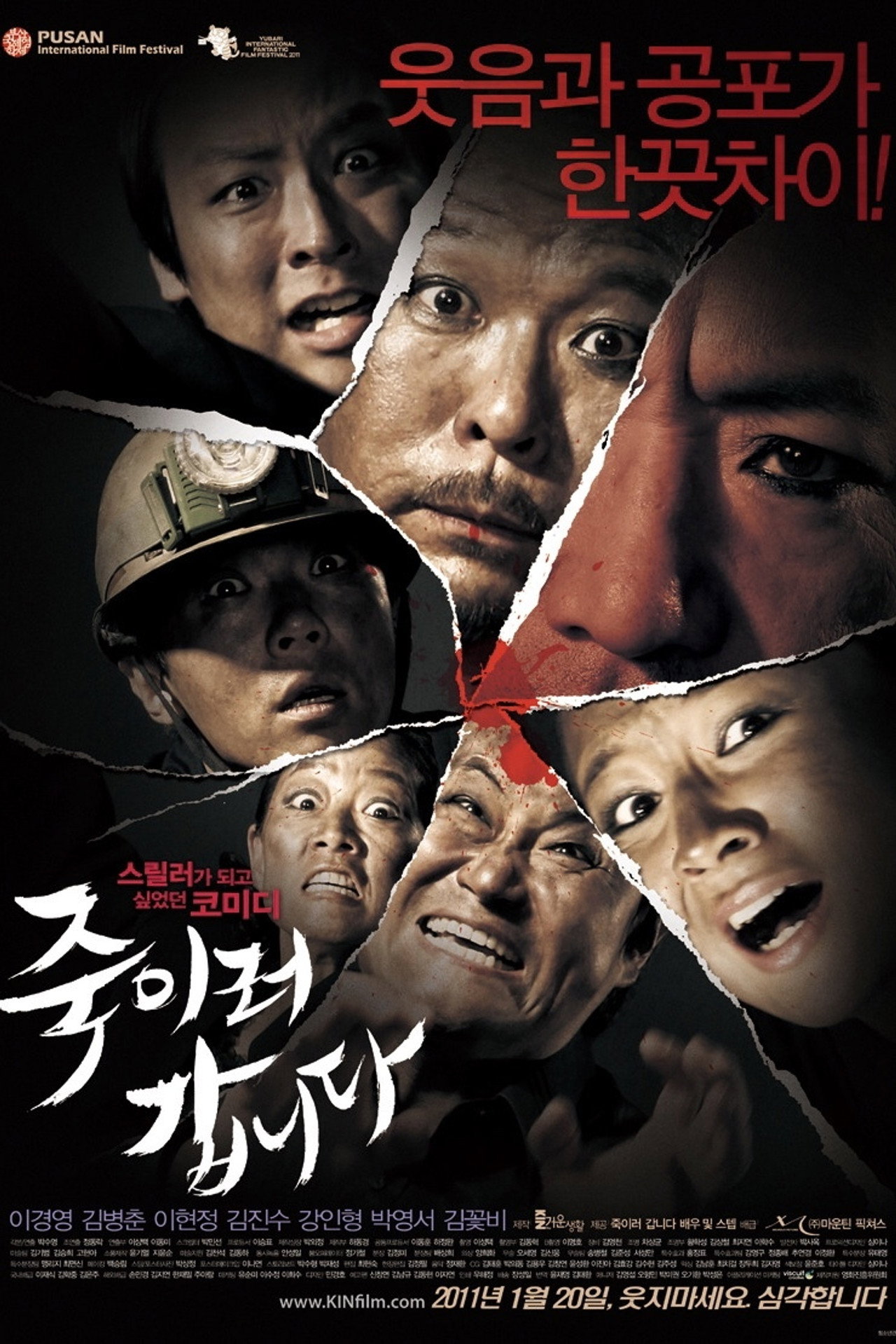 죽이러 갑니다 filmaffisch