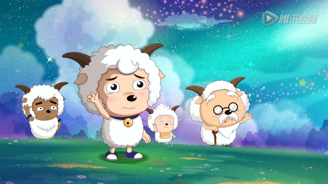 喜羊羊与灰太狼之羊羊小心愿 — Épisode 60