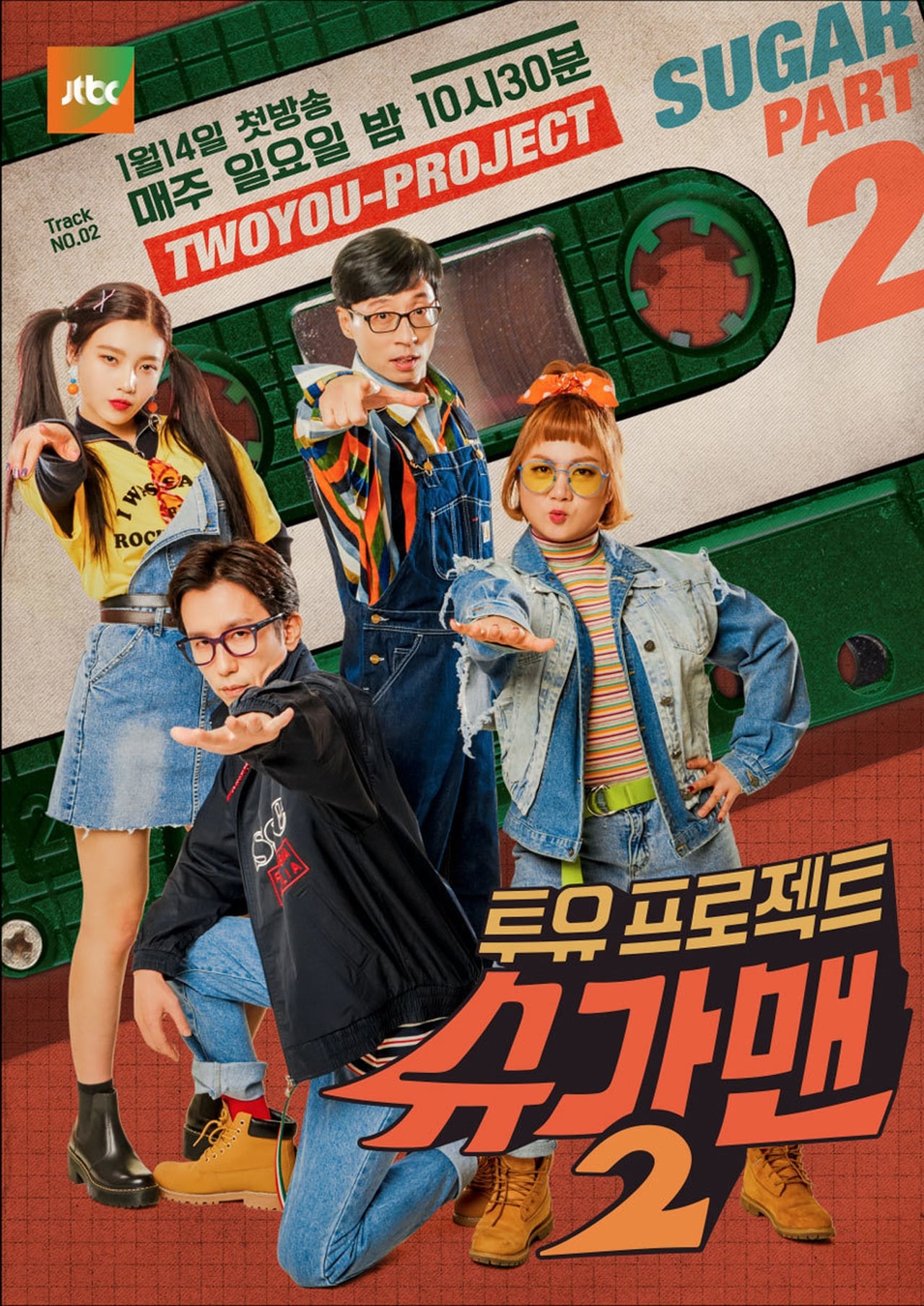 Two You Project - Sugar Man Season 2