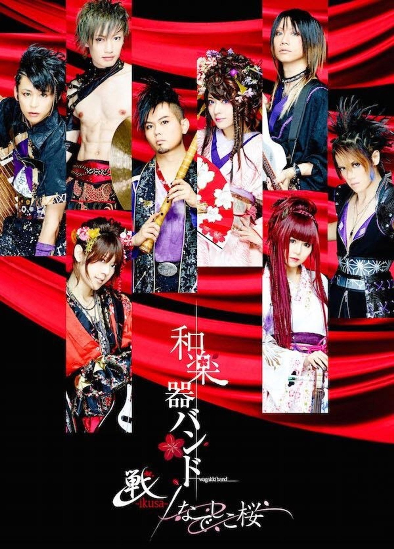 Wagakki Band: Heian Shrine Live filmaffisch