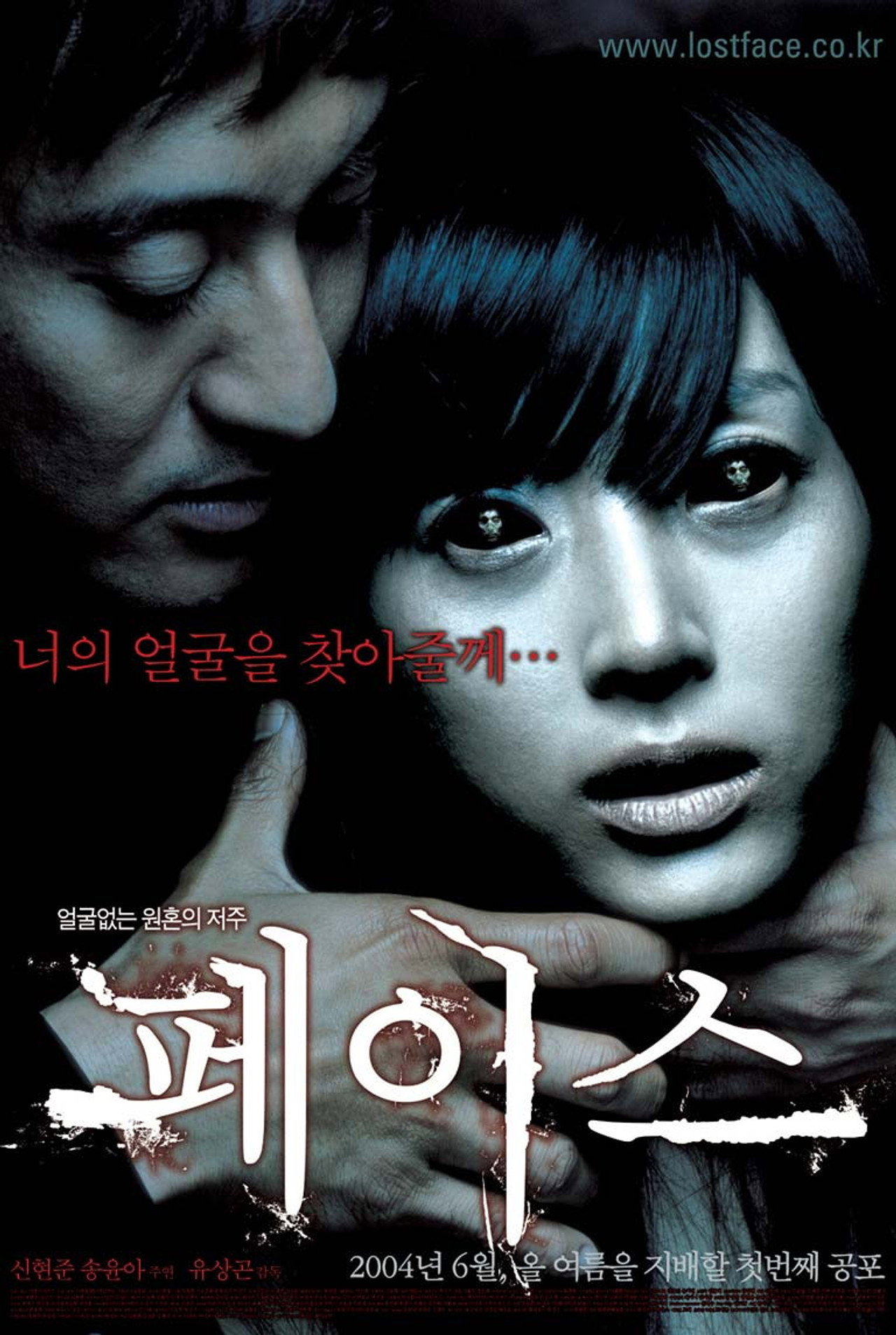 페이스 filmaffisch