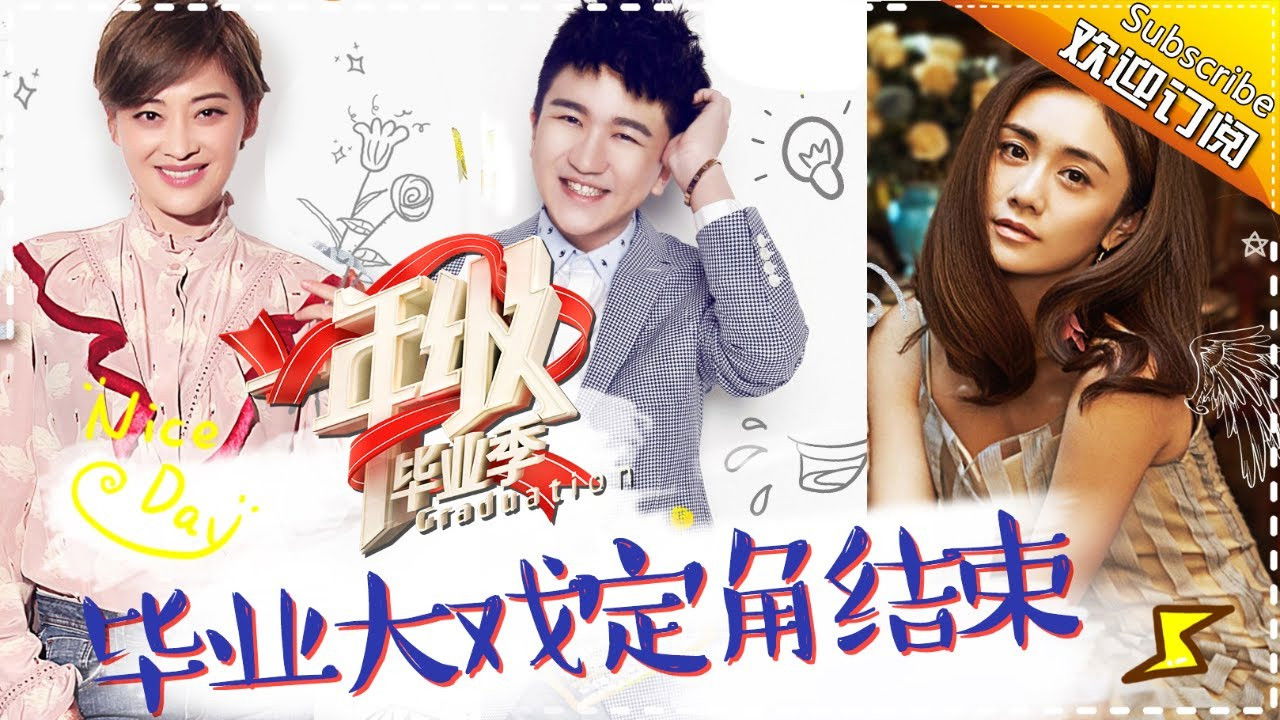 一年级 — Épisode 11