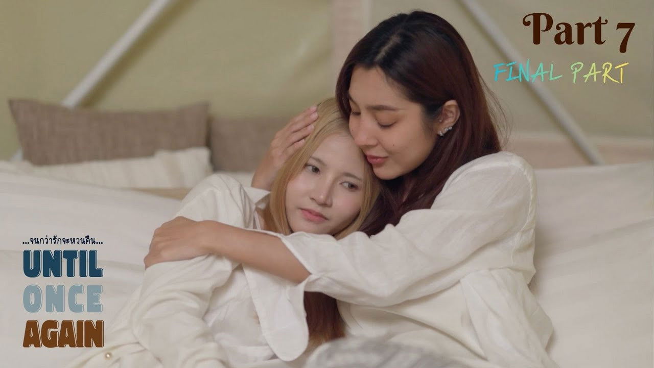 ...จนกว่ารักจะหวนคืน... — Épisode 7