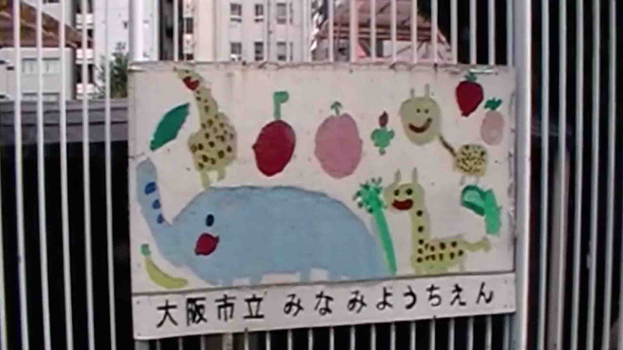 Tokio, Kioto