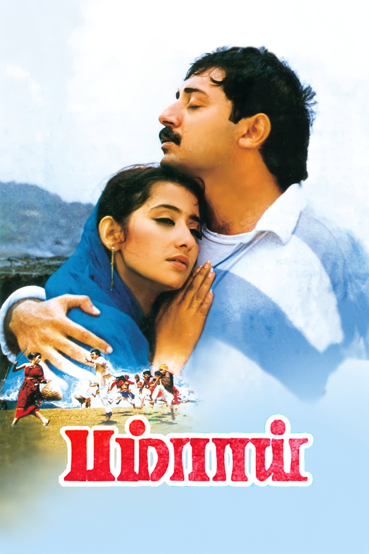 பம்பாய் filmaffisch