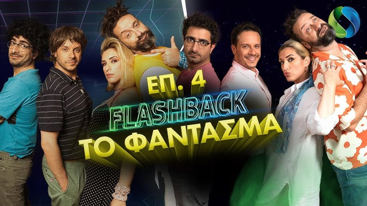 Flashback — Épisode 4