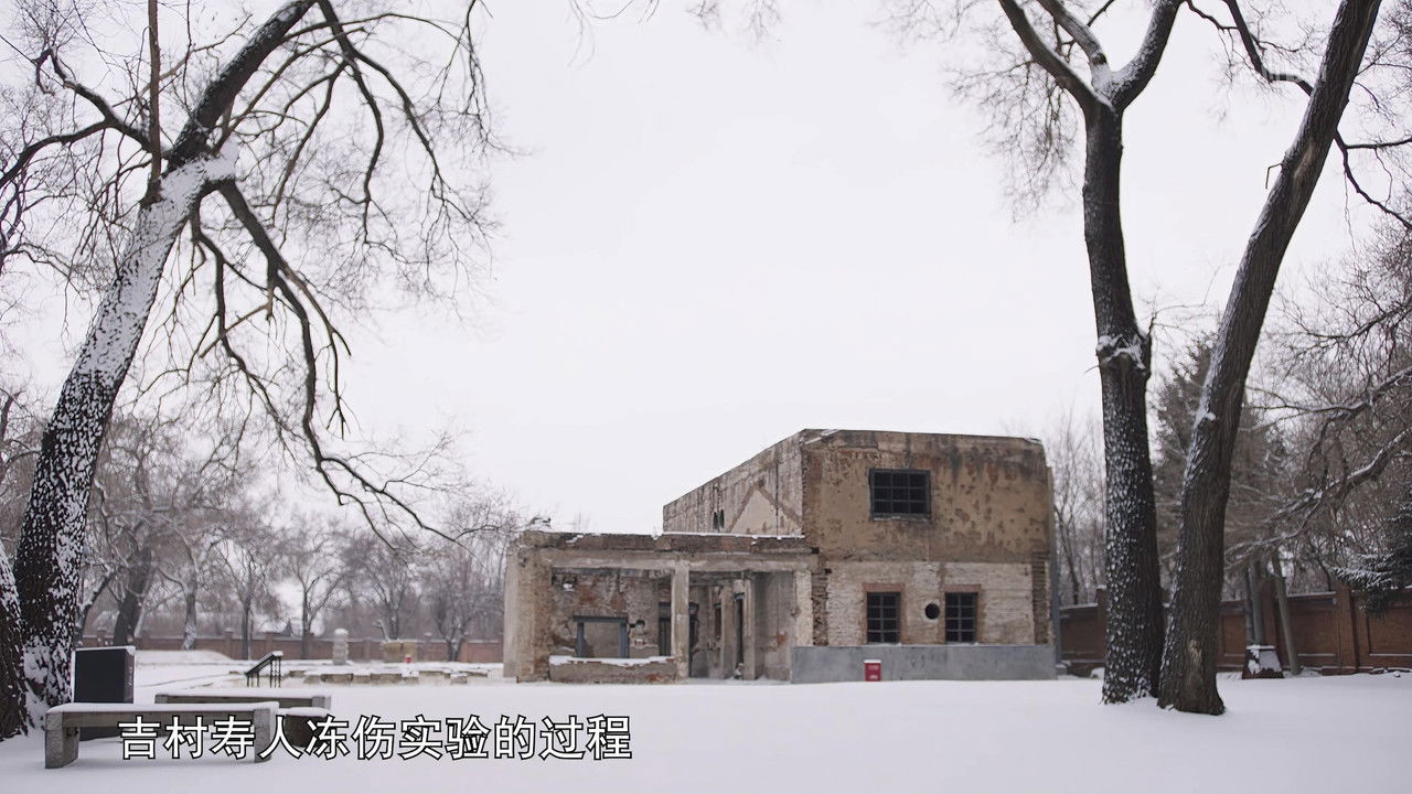 七三一：恶魔的饱食 — Épisode 2