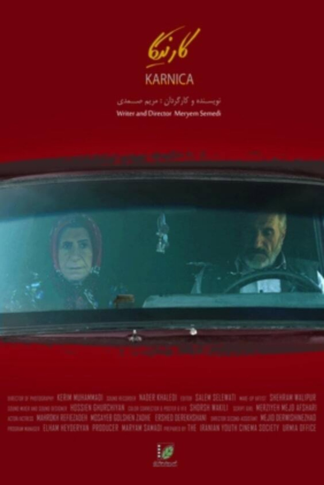 Karnica filmaffisch