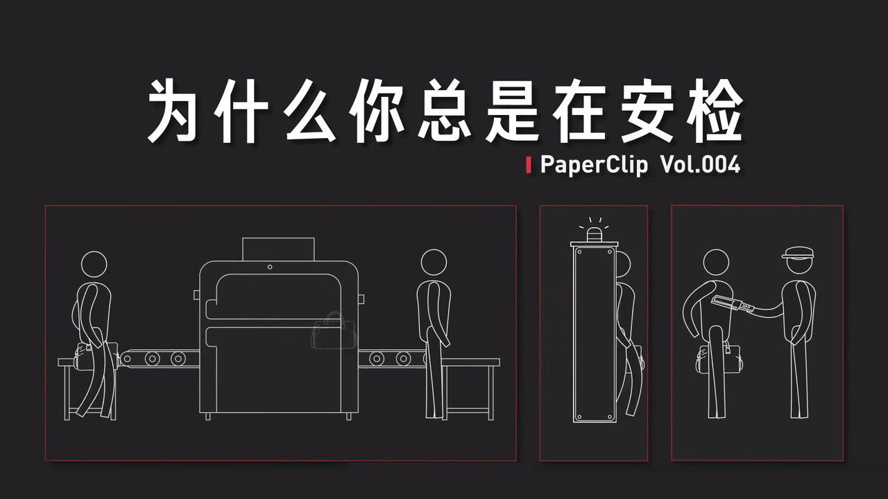 回形针PaperClip — Épisode 4