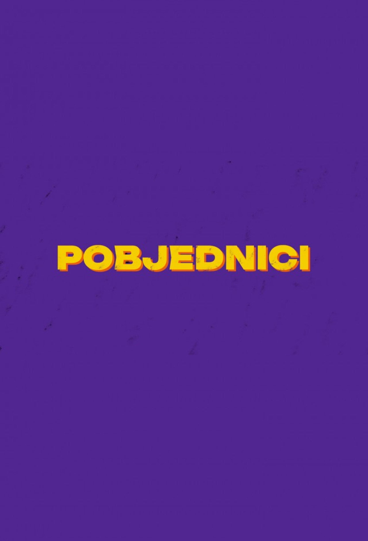 Pobjednici
