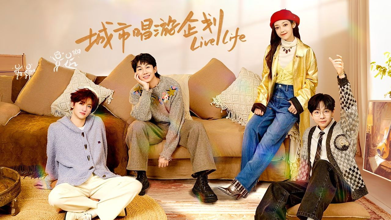 17号音乐仓库 — Épisode 1