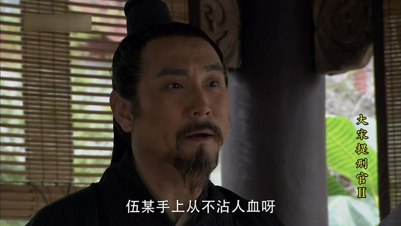 大宋提刑官 — Épisode 33