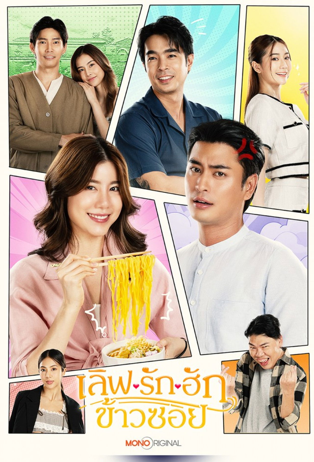 Love @Fifty First Bite