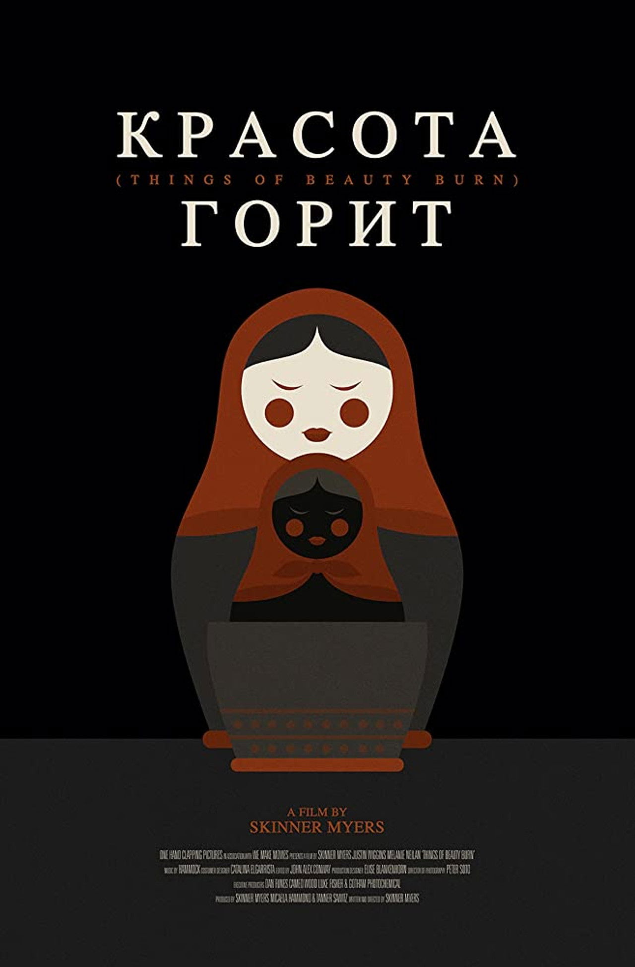 Things Beauty Burn Backdrop