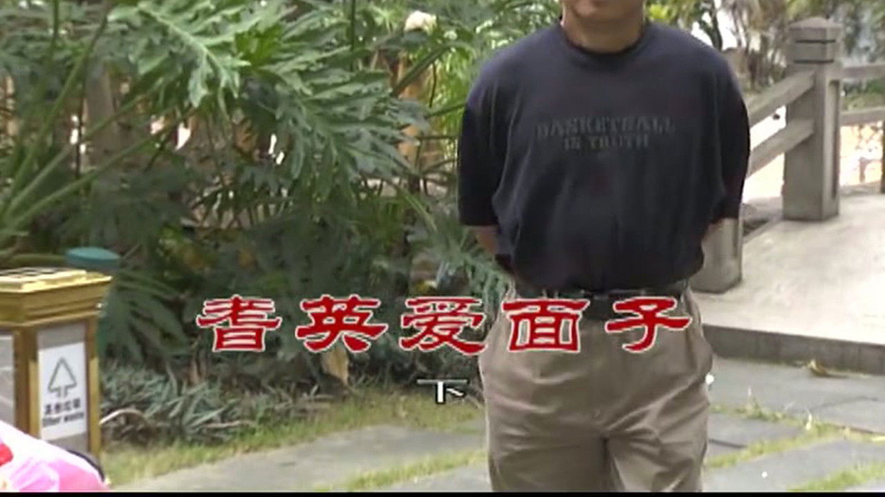 外来媳妇本地郎 — Épisode 2447