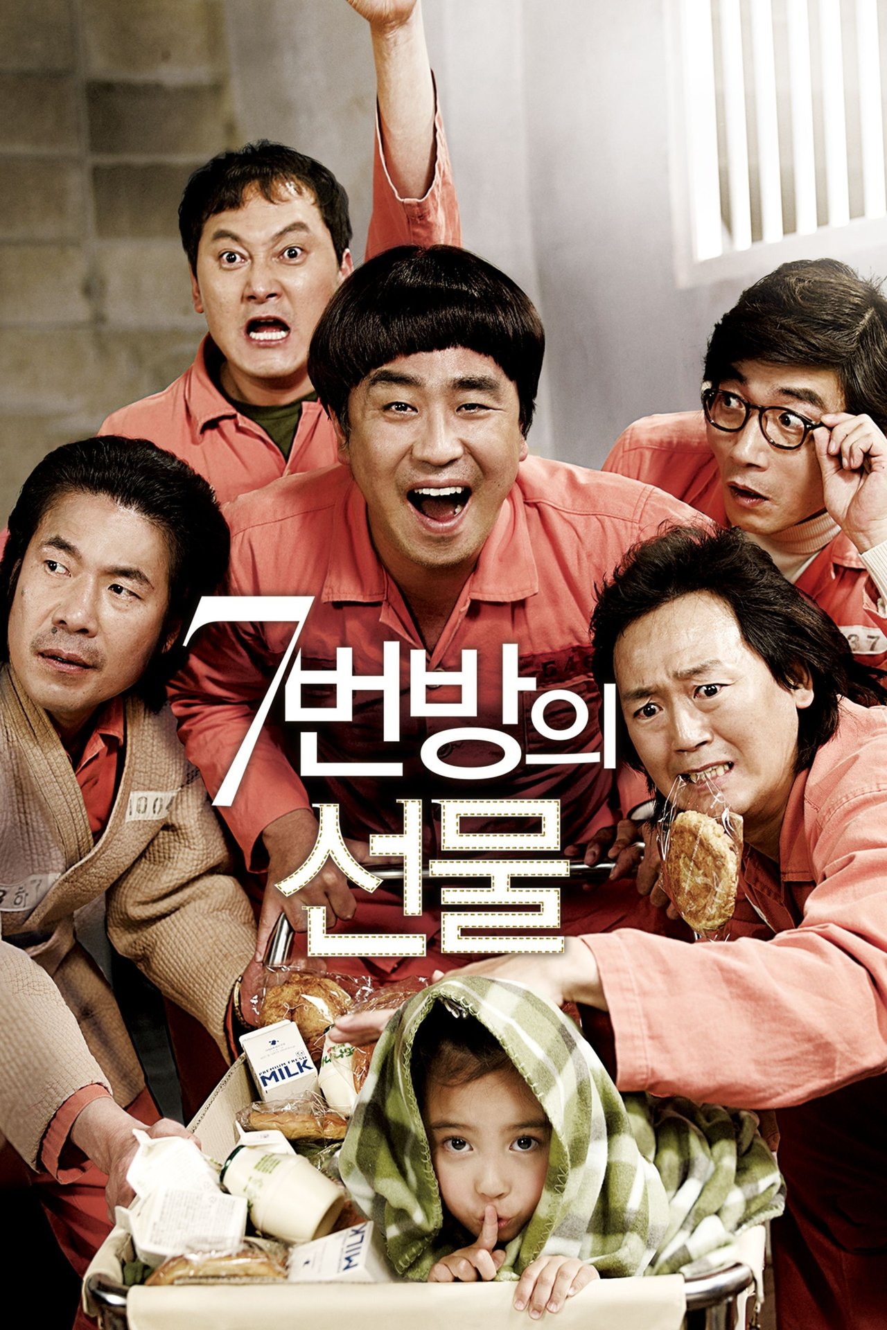 Miracle in Cell No. 7 poster
