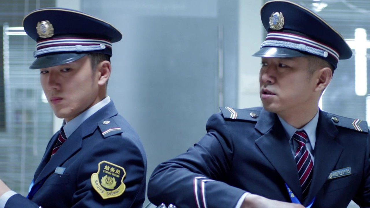 北京地铁 — Épisode 29