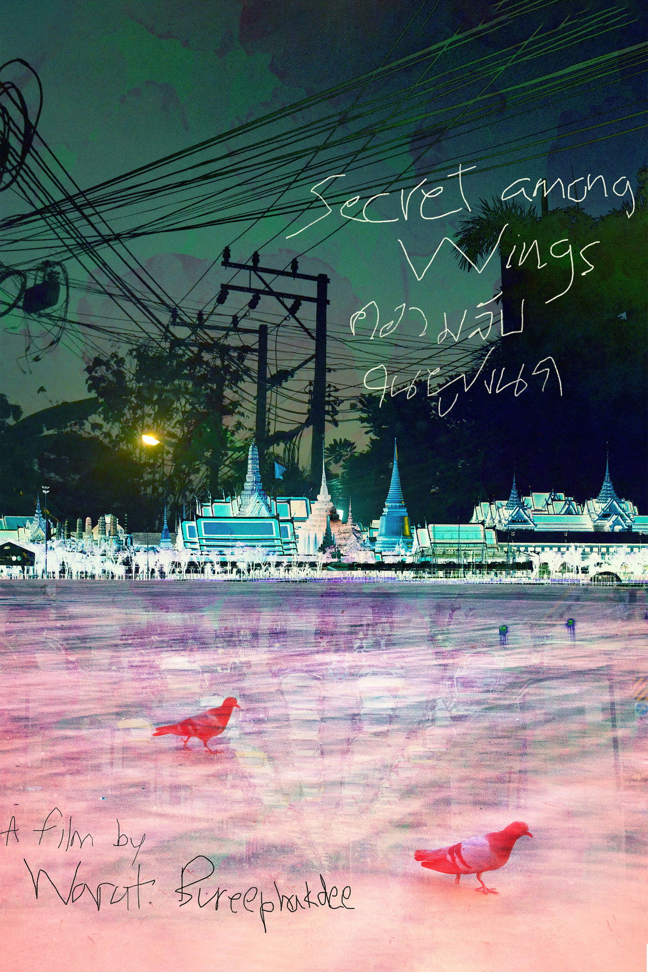 ความลับในฝูงนก filmaffisch