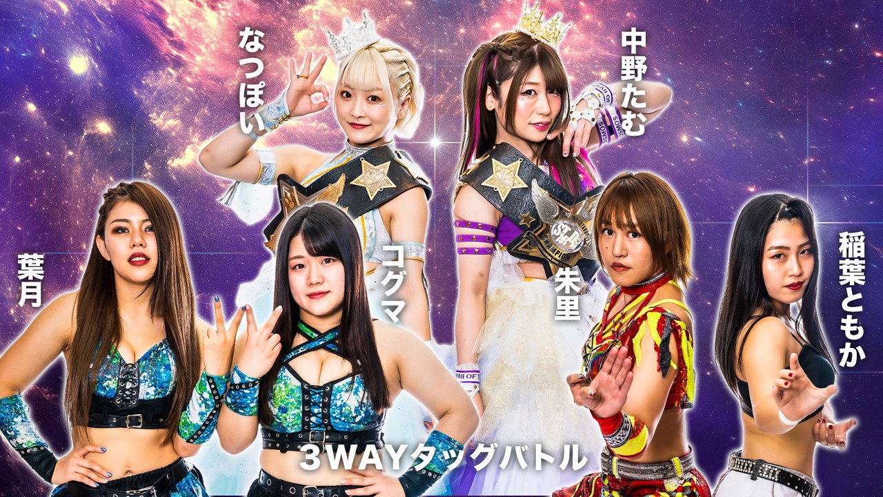 Artwork for Stardom 12th Goddesses of Stardom Tag League in Sagae