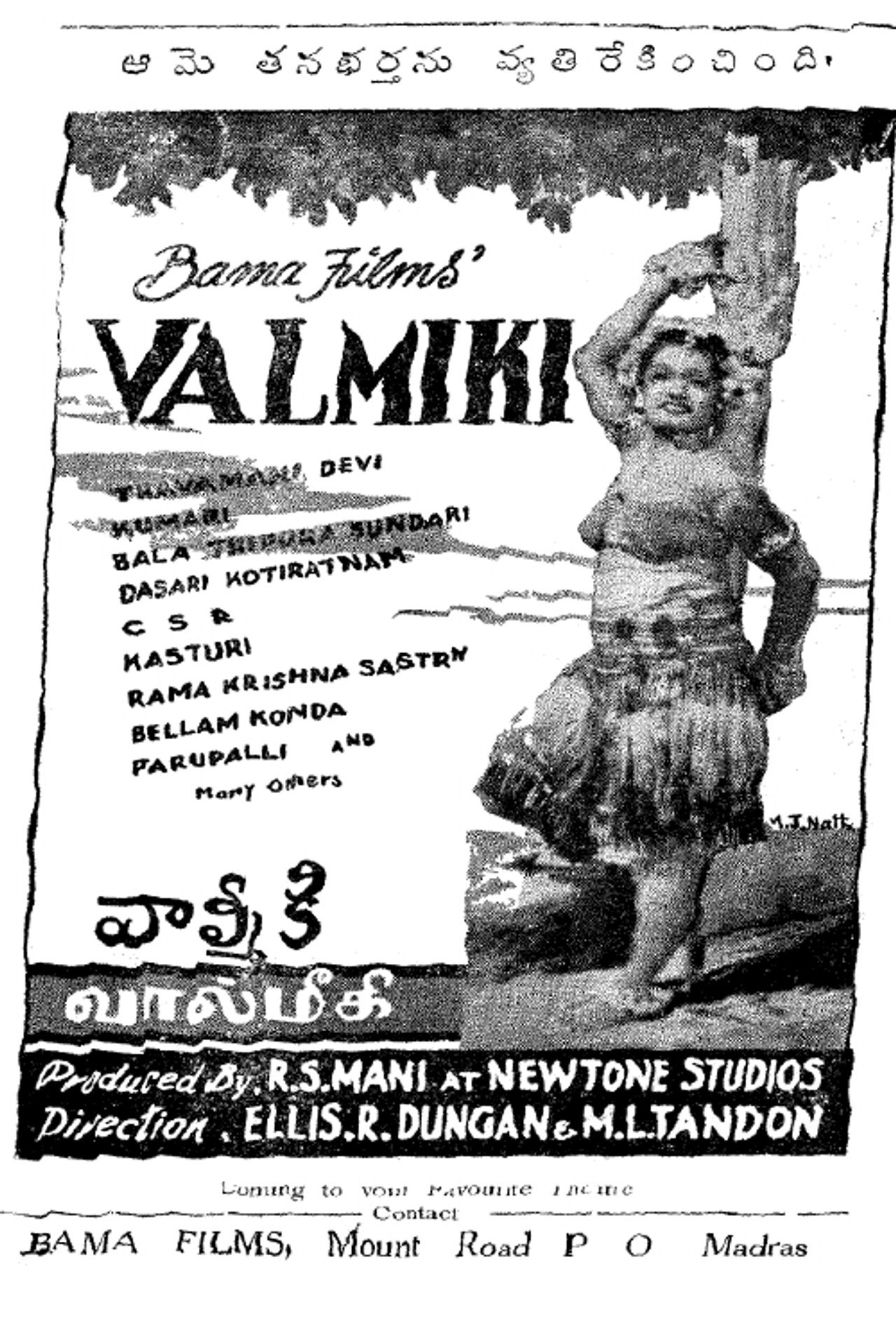 వాల్మీకి filmaffisch