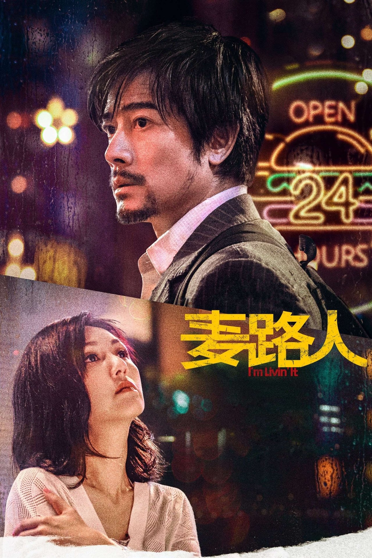 مشاهدة فيلم I'm Livin' It مترجم بدون اعلانات - بوستر