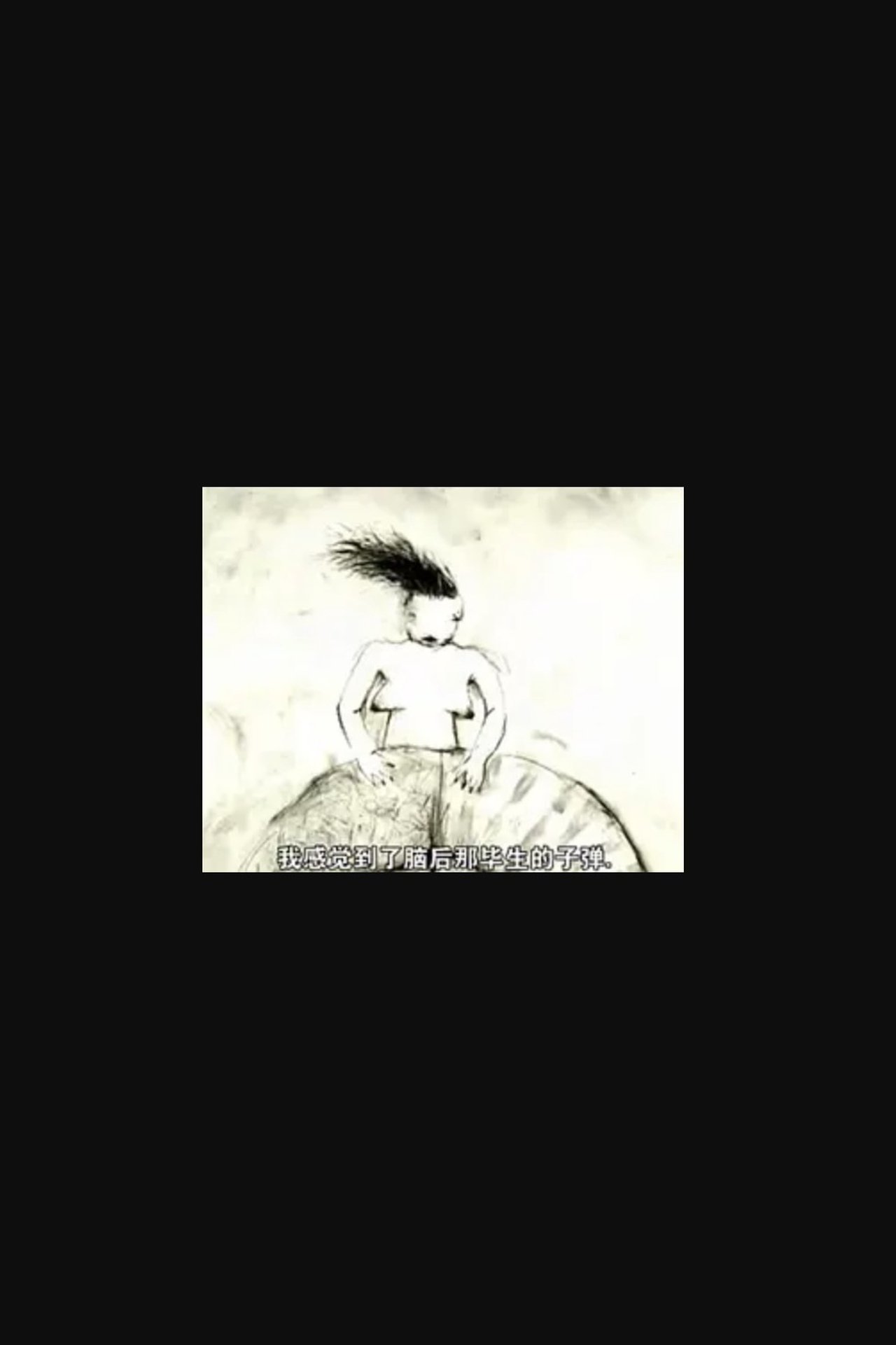 مشاهدة فيلم I Feel in the Back of My Head... مترجم بدون اعلانات - بوستر