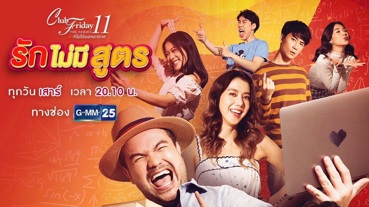 Club Friday — Épisode 39