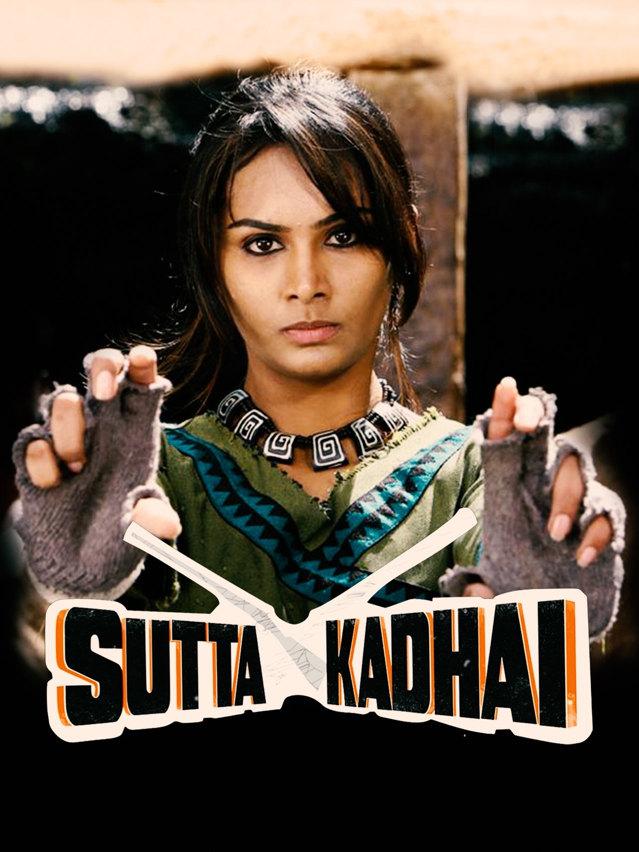 Sutta Kadhai Sutta Kadhai